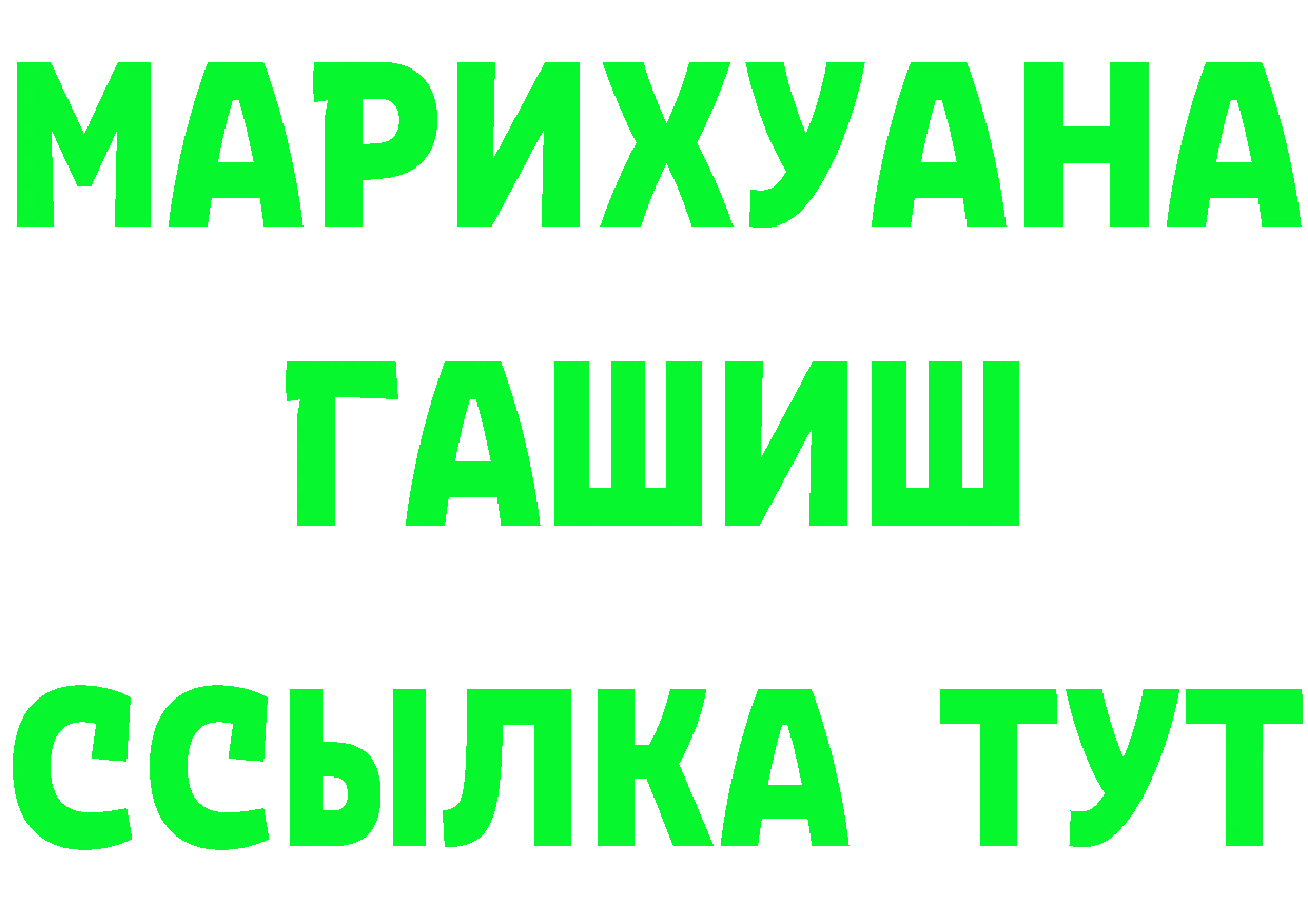 ГАШ Изолятор как зайти это mega Магадан